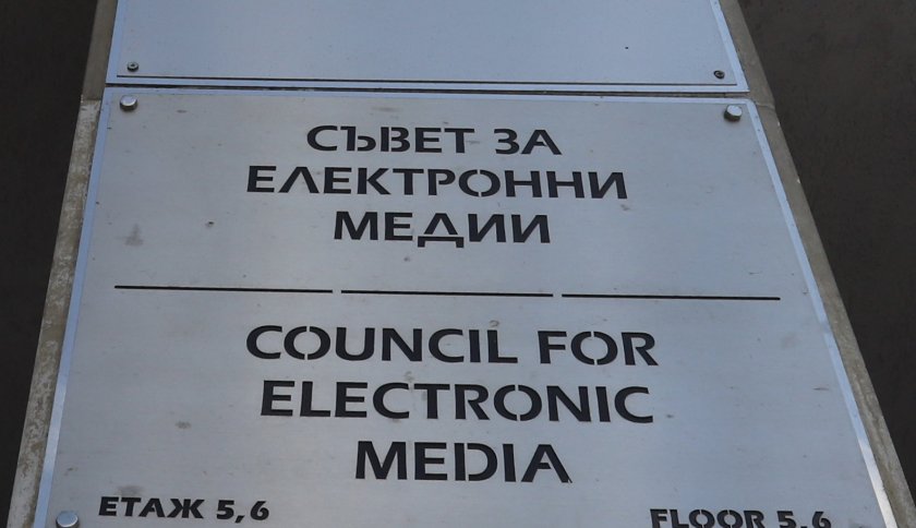 СЕМ гласува днес кой да заеме поста генерален директор на