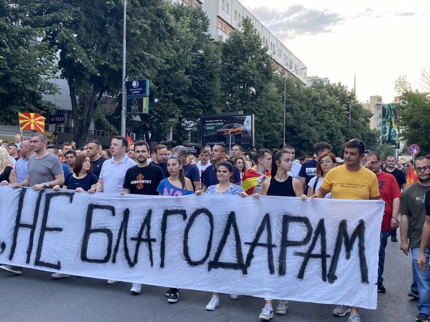 Продължават протестите в Скопие. За днес са планирани блокади в