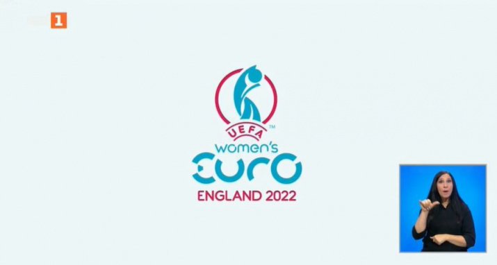 БНТ 3 ще излъчи на живо 15 срещи от Европейското първенство по футбол за жени в Англия