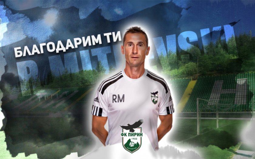 Доскорошният старши треньор на Пирин Благоевград Радослав Митревски се завърна