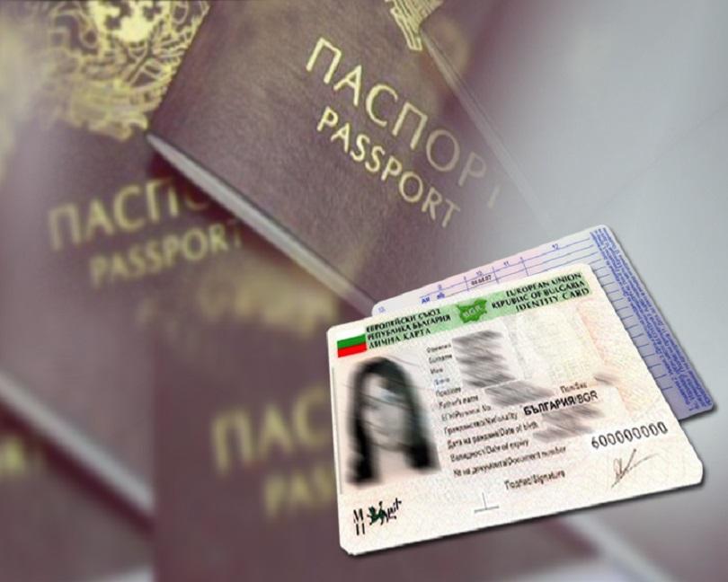 вадим български лични документи чужбина едно посещение консулската служба
