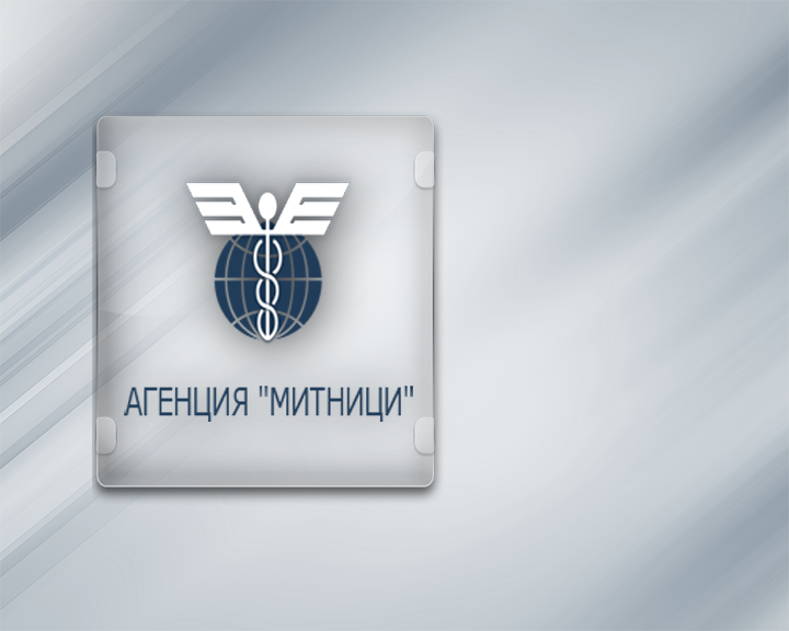 Министърът на финансите Росица Велкова освободи Павел Тонев от поста