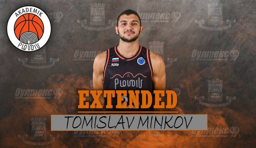 томислав минков подписа нов тригодишен договор баскетболния академик пловдив