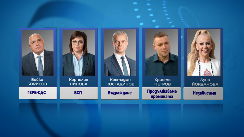 Две лидерски битки се очертават на предстоящите избори от обявените до сега листи