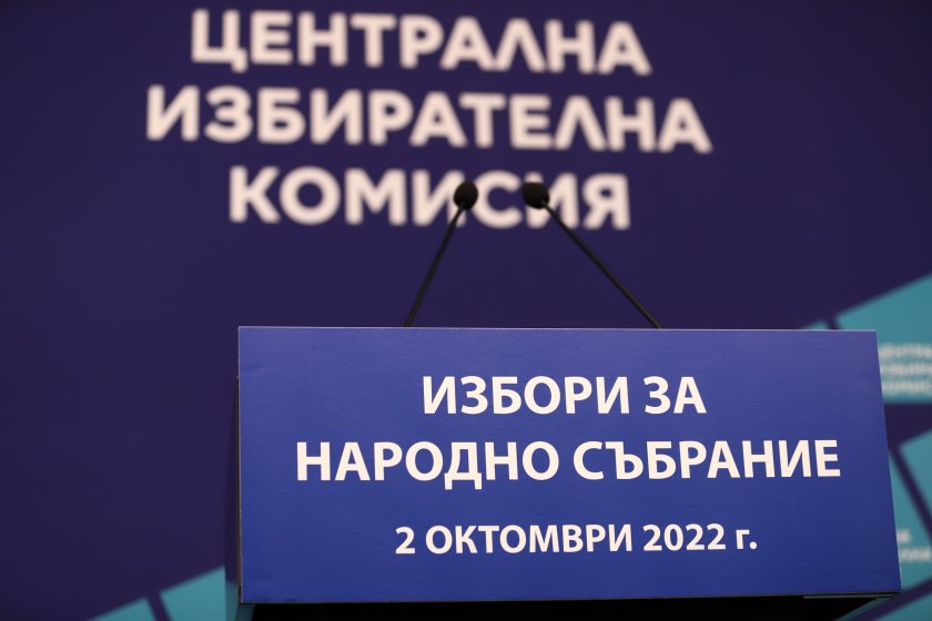 Централната избирателна комисия представя информация за подготовката и организацията за