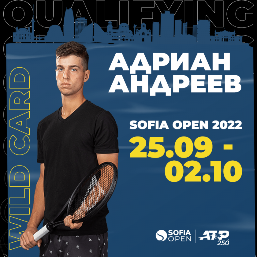 Адриан Андреев и Пьотр Нестеров с "уайлдкард" за квалификациите на Sofia Open 2022