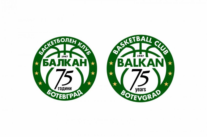 шампионът балкан ново лого години баскетбол ботевград