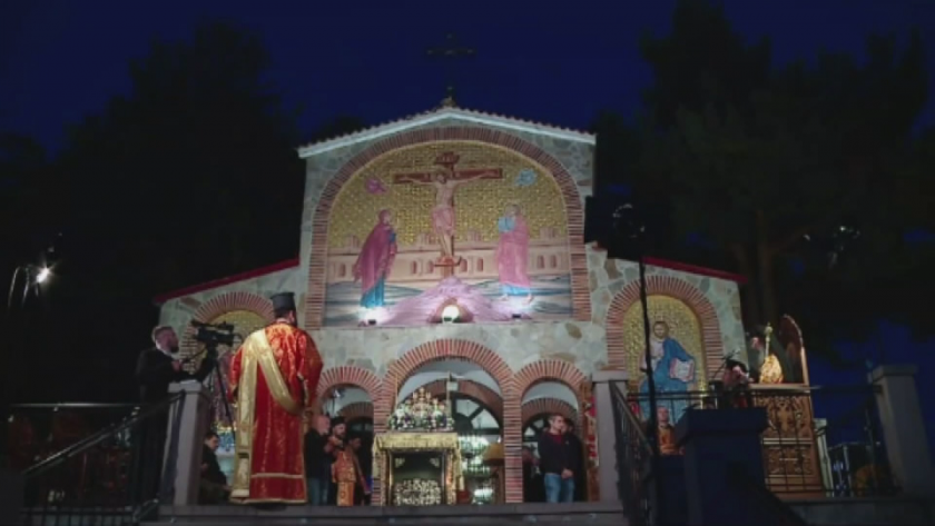 Кръстовден е!