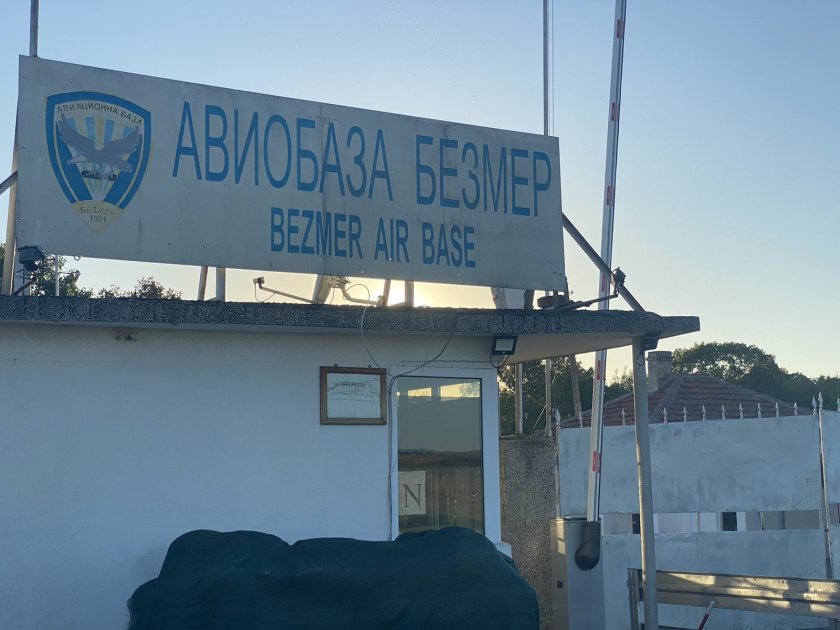 Намерена е черната кутия на разбилия се вчера при тренировъчен