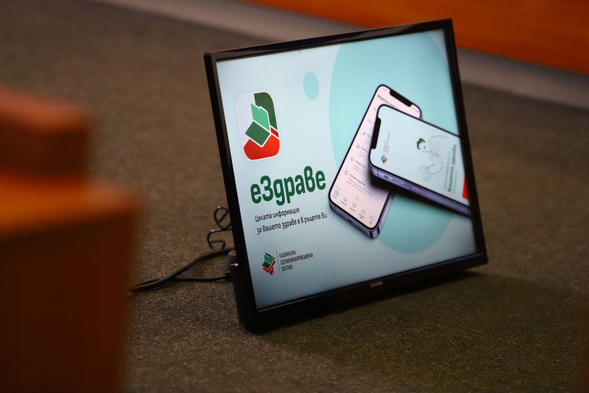 Мобилното приложение еЗдраве осигурява достъп до прегледи, изследвания, рецепти, направления,