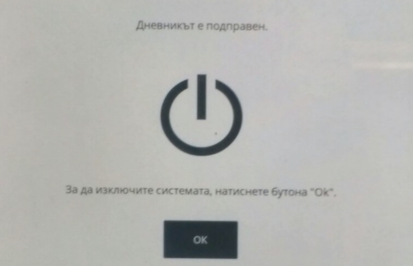 Казусът със съобщението "Дневникът е подправен" в няколко секции е нов за експертите (обобщение)