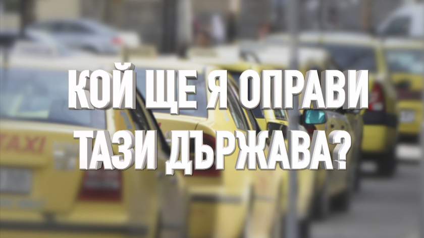 Какво ще се промени след изборите и ще има ли