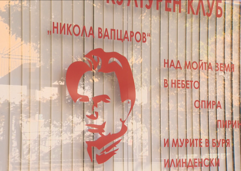 Президентът на РСМ изпраща свой представител за откриването на македонски културен клуб в Благоевград