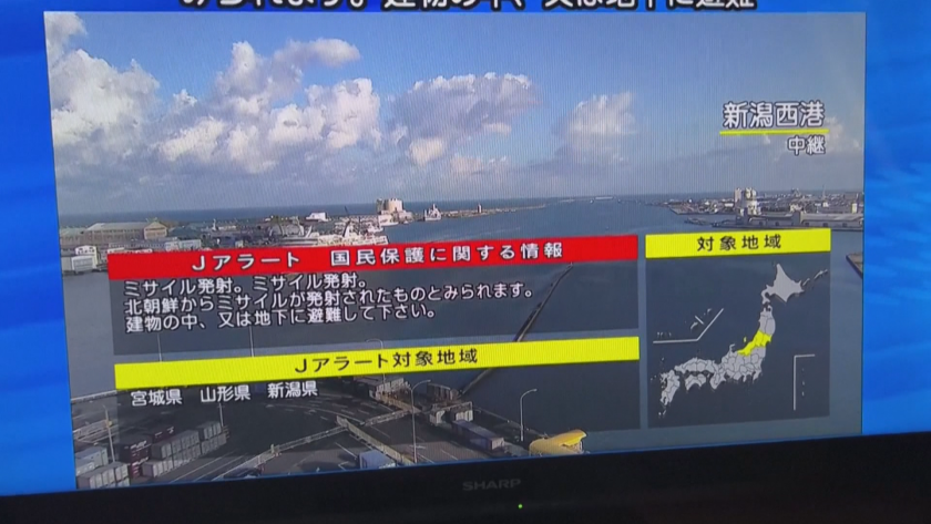 Севернокорейска ракета не е прелетяла над Япония, съобщи японският министър