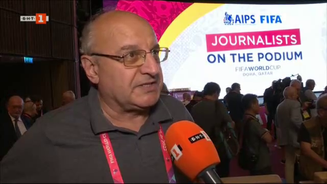 Спортният журналист Румен Пайташев с награда на Мондиала в Катар
