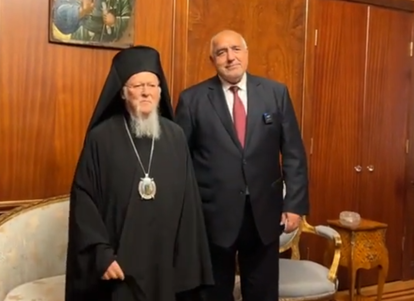 бойко борисов срещна вселенския патриарх истанбул