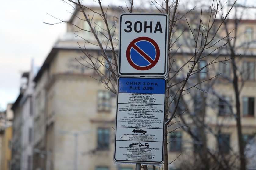 Паркираме безплатно на синя и зелена зона по празниците в София