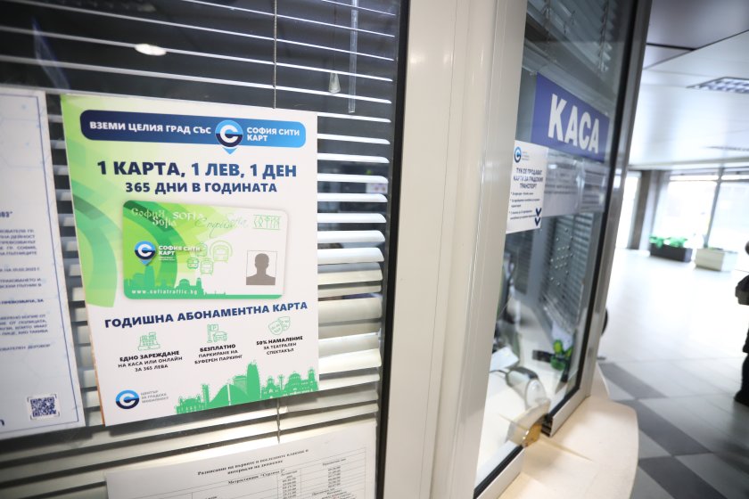 Промяна в билетната система на градския транспорт в София. Новите