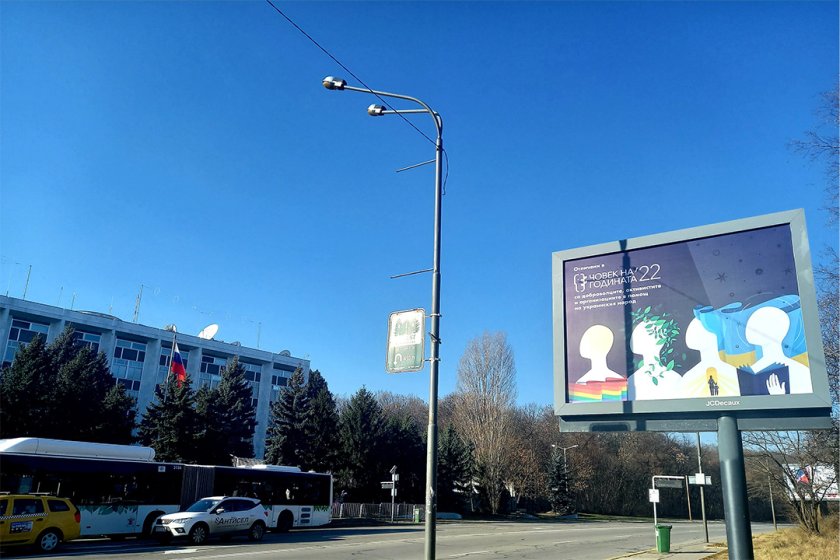 поставиха билборд bdquoдоброволците подкрепа украйнаldquo руското посолство софия