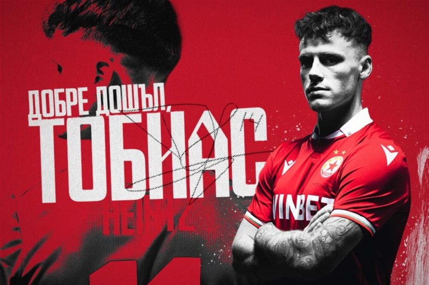 Отборът на ЦСКА официално обяви първия си трансфер по време