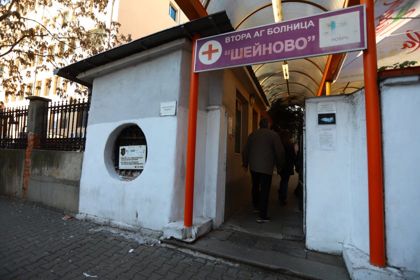 Болница “Шейново реши, че претенцията за обезщетение за неимуществени вреди