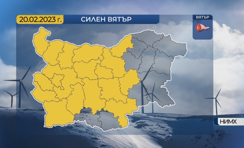 Много ветровито време днес