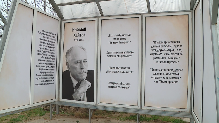 Ликовете на бележити българи пазят автобусните спирки в с. Куклен от вандали