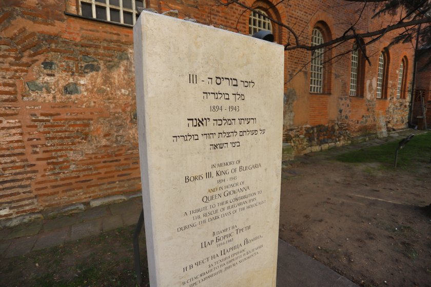 отбелязваме години спасяването българските евреи