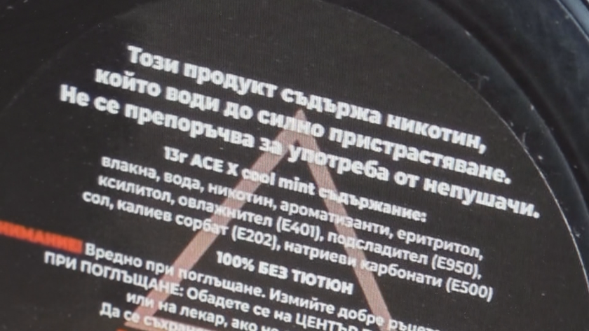 Опасна мода: Деца предозират с никотинови торбички