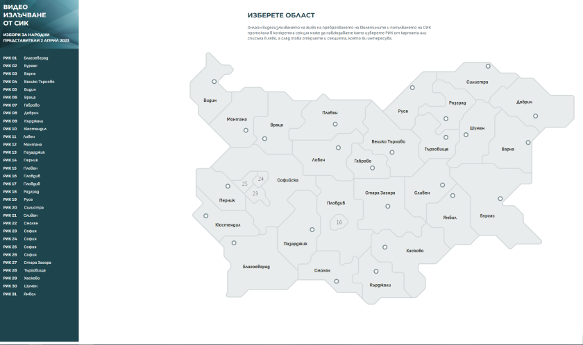 Натоварването на системата на преброяването на гласовете в СИК-овете достигна