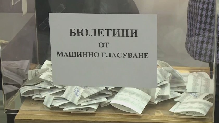 Изборен скандал в Симитли. Проверява се сигнал, че член на
