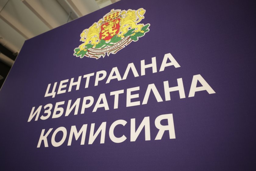 Централната избирателна комисия обяви имената на депутатите в 49-ия парламент.20