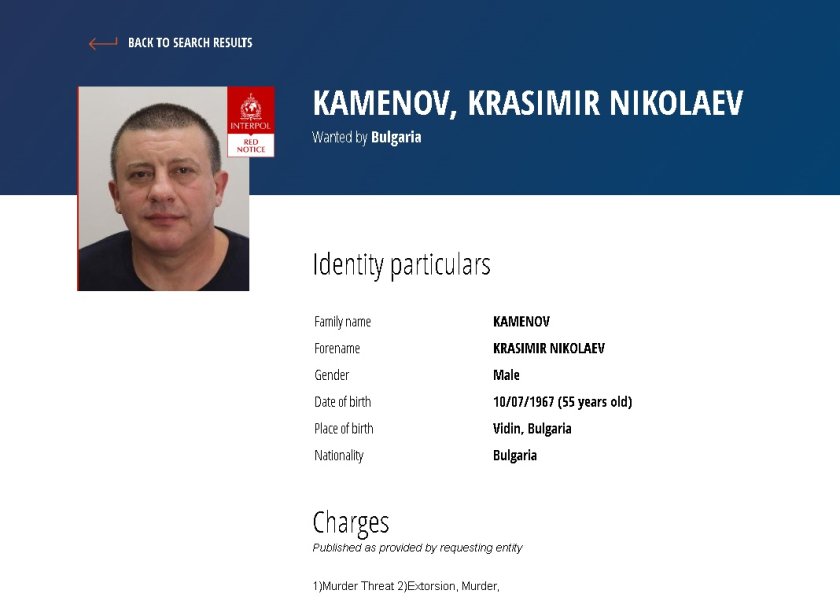 Красимир Каменов - Къро е обявен за издирване с червена бюлетина от Интерпол