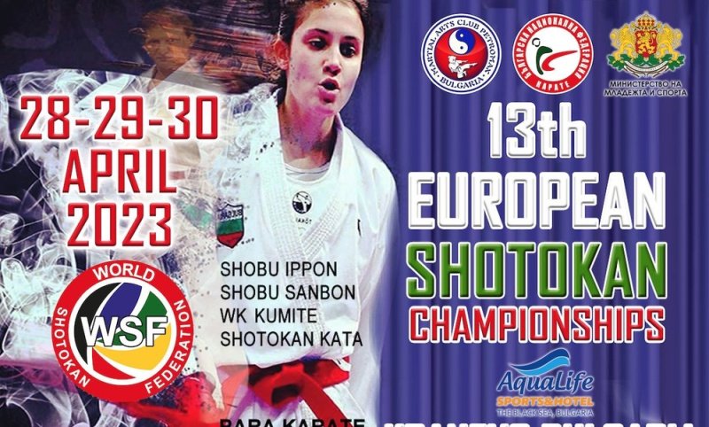 българия домакин европейското първенство шотокан карате
