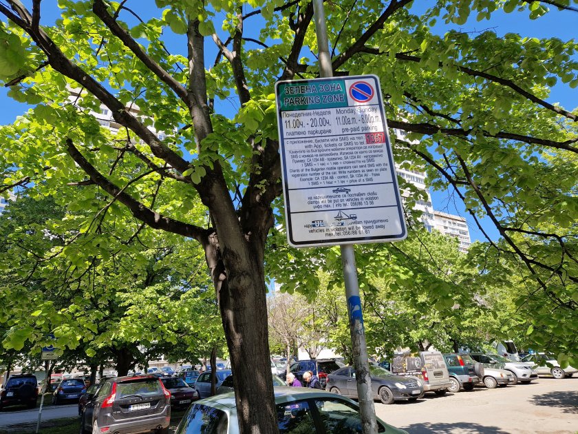 Зоните за платено паркиране в столицата няма да работят по