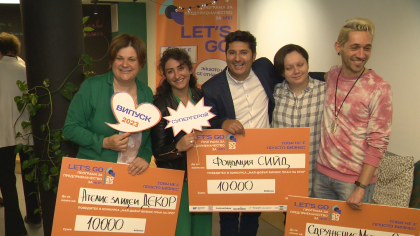 Фондациите Сийд и Ателие за идеи Декор, както и младежите