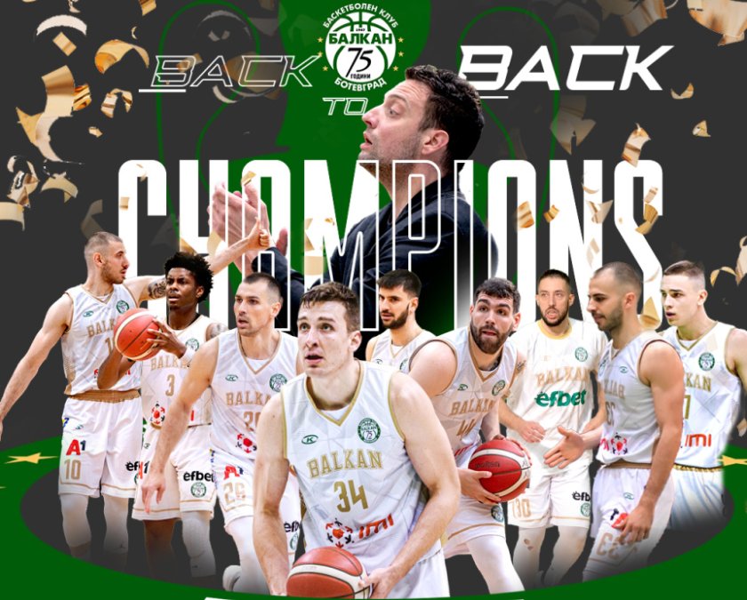 Балкан Ботевград спечели седма титла на България по баскетбол