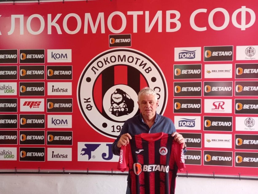 Локомотив Сф назначи Стойчо Стоев за старши треньор и обяви трансфера на Красимир Станоев