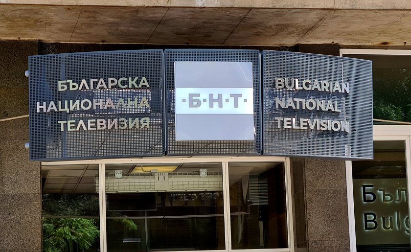 Българската национална телевизия е медията с най-високо доверие сред гражданите,