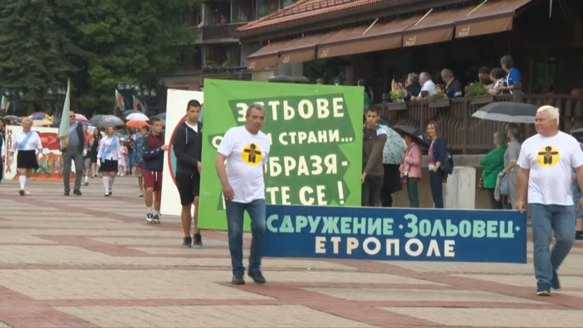 Празник на етрополските зетьове - единствен по рода си не