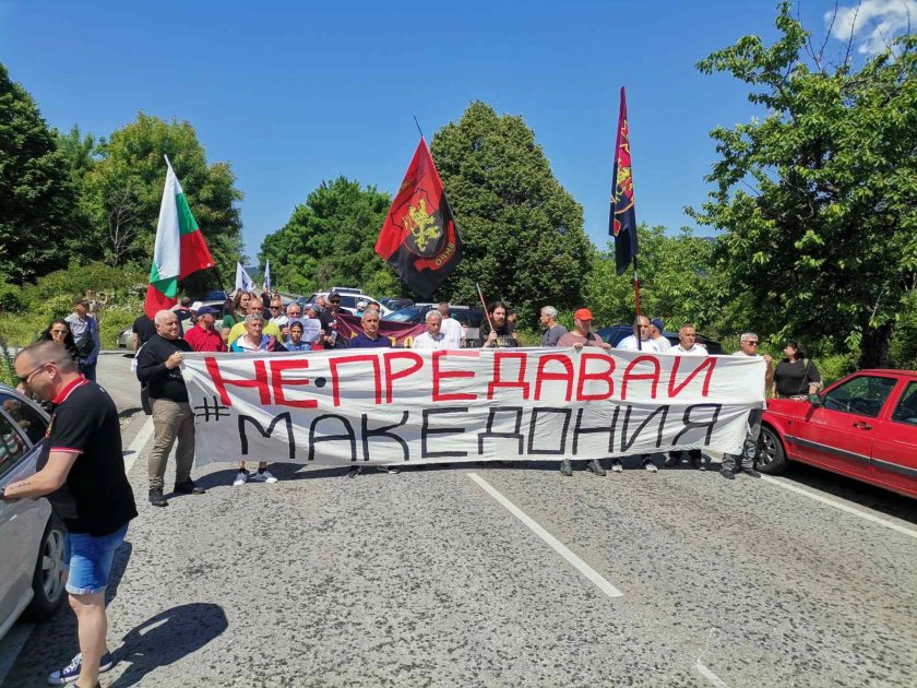 Активисти на ВМРО блокираха пътя към граничен пункт "Гюешево" и РСМ