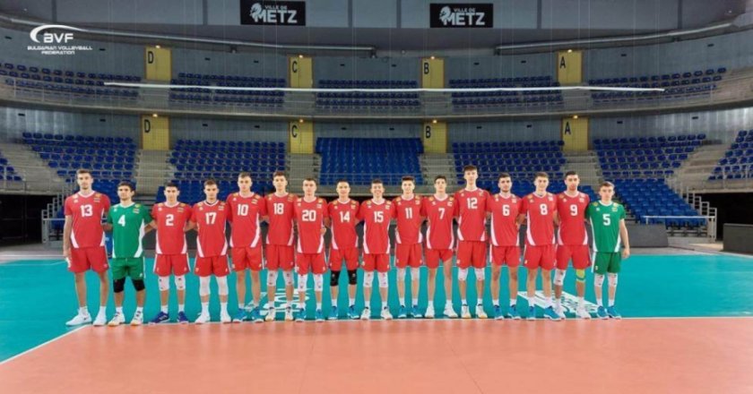 Мъжкият национален отбор на България под 19 години постигна впечатляваща