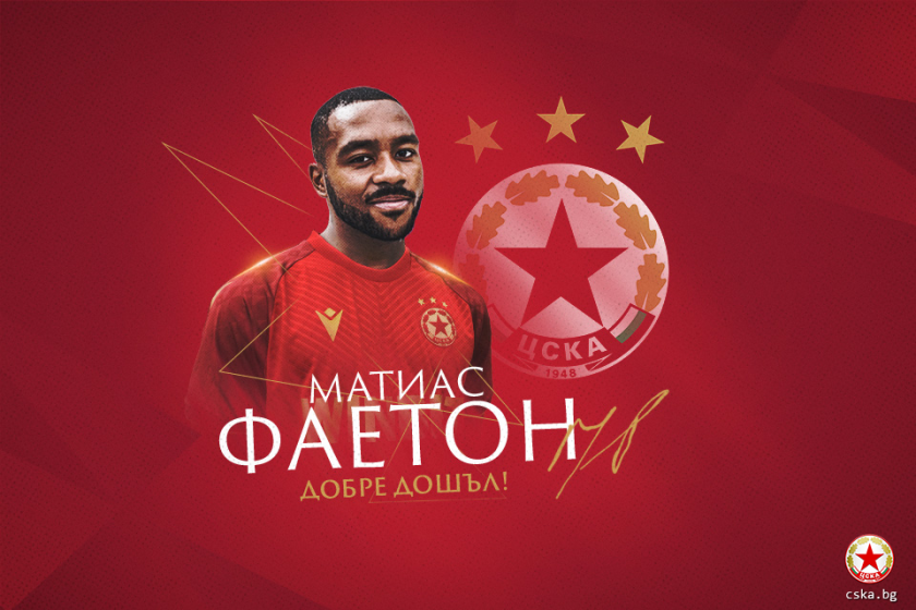 ЦСКА привлече 23-годишния Матиас Фаетон, съобщиха от клуба.Откупната клауза на