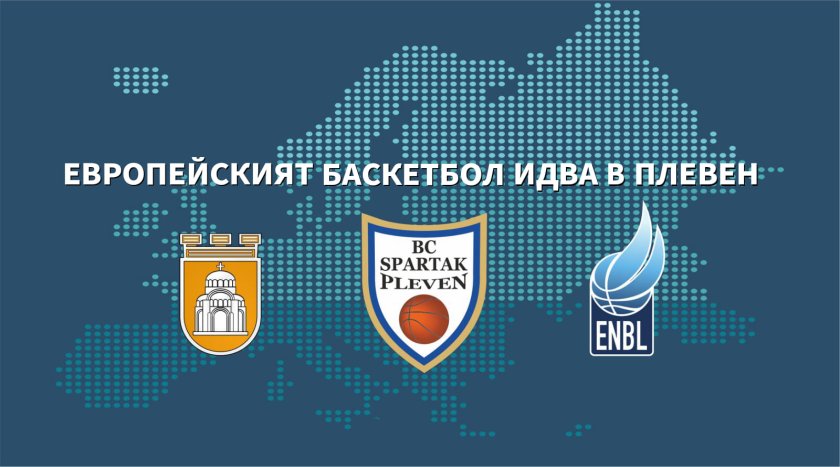 Баскетболният Спартак Плевен ще направи своето завръщане в европейските клубни