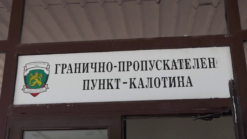 За влизане от Сърбия в България през ГКПП Градина/Калотина са