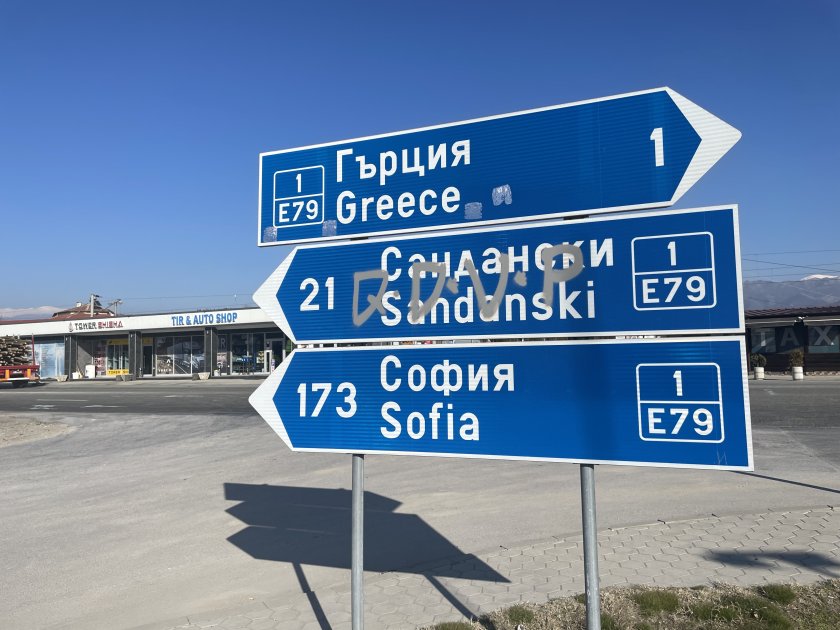 интензивен трафикът граничните пунктове гърция румъния сърбия