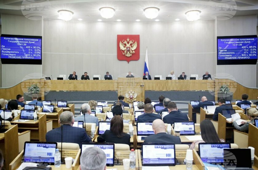 Долната камара на руския парламент - Държавната дума, прие днес