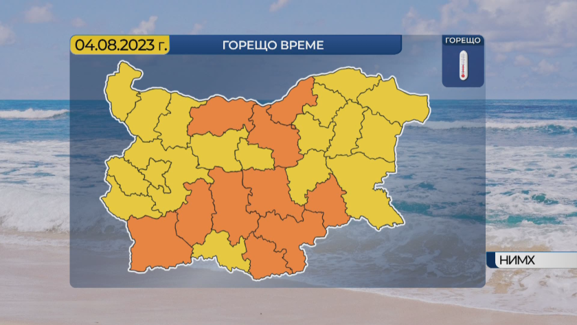 Опасно високи температури в 10 области в страната