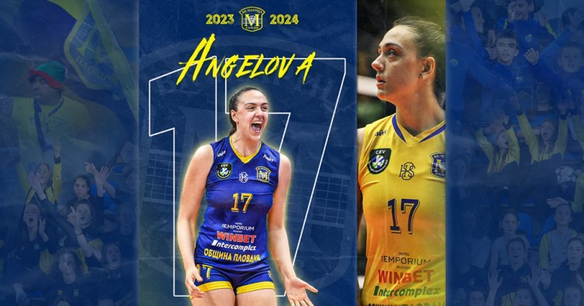 Боряна Ангелова остава в Марица Пловдив и през следващия сезон