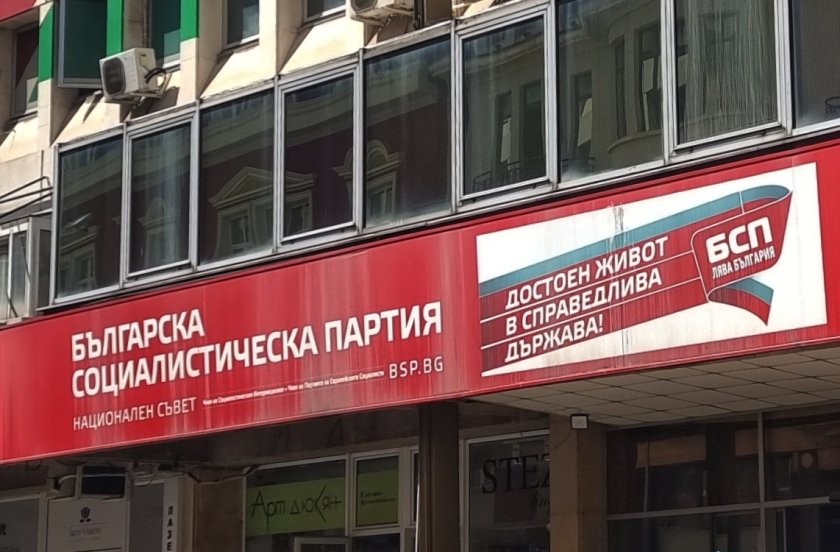 Националният съвет на БСП се събра днес, за да утвърди